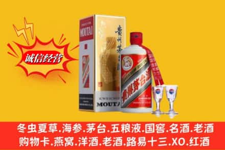 巢湖高价上门回收茅台酒